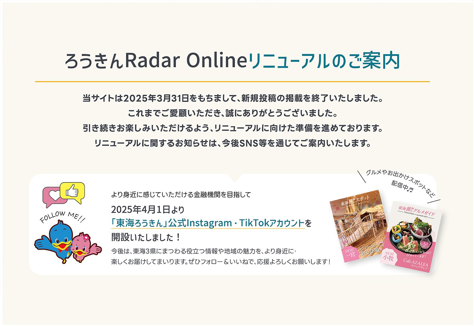 おでかけマップ